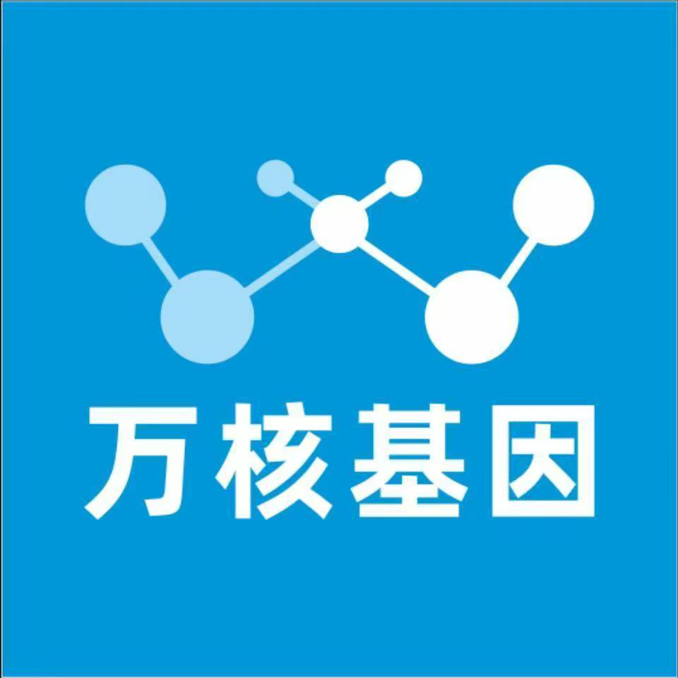 邵阳双清区万核健康基因管理咨询中心